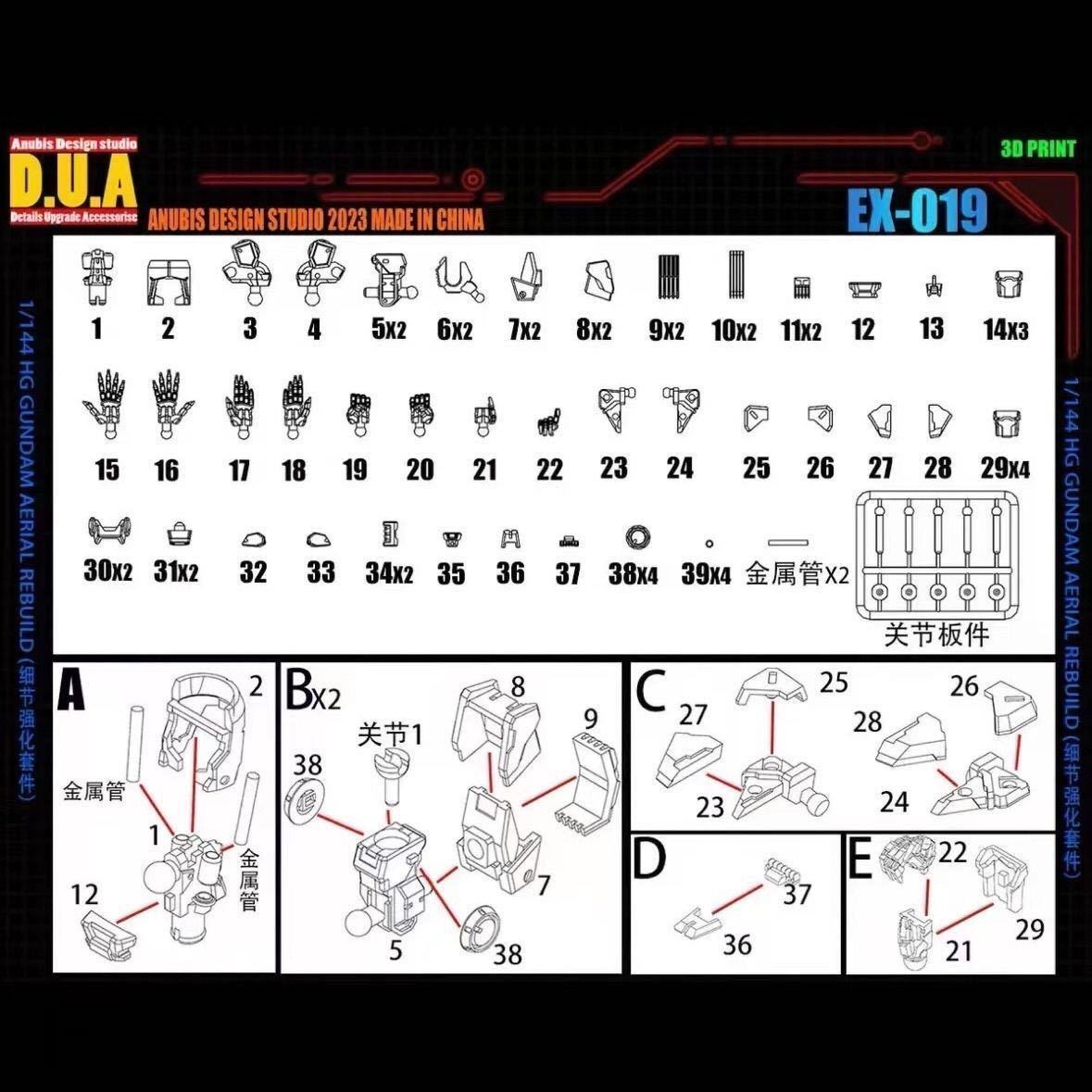 エアリアル ディテールアップ ☆ 1/144 専用 改造パーツ(パーツのみ、本体別売) 新品 改修型 【Anubis/アヌビス】EX019_画像4