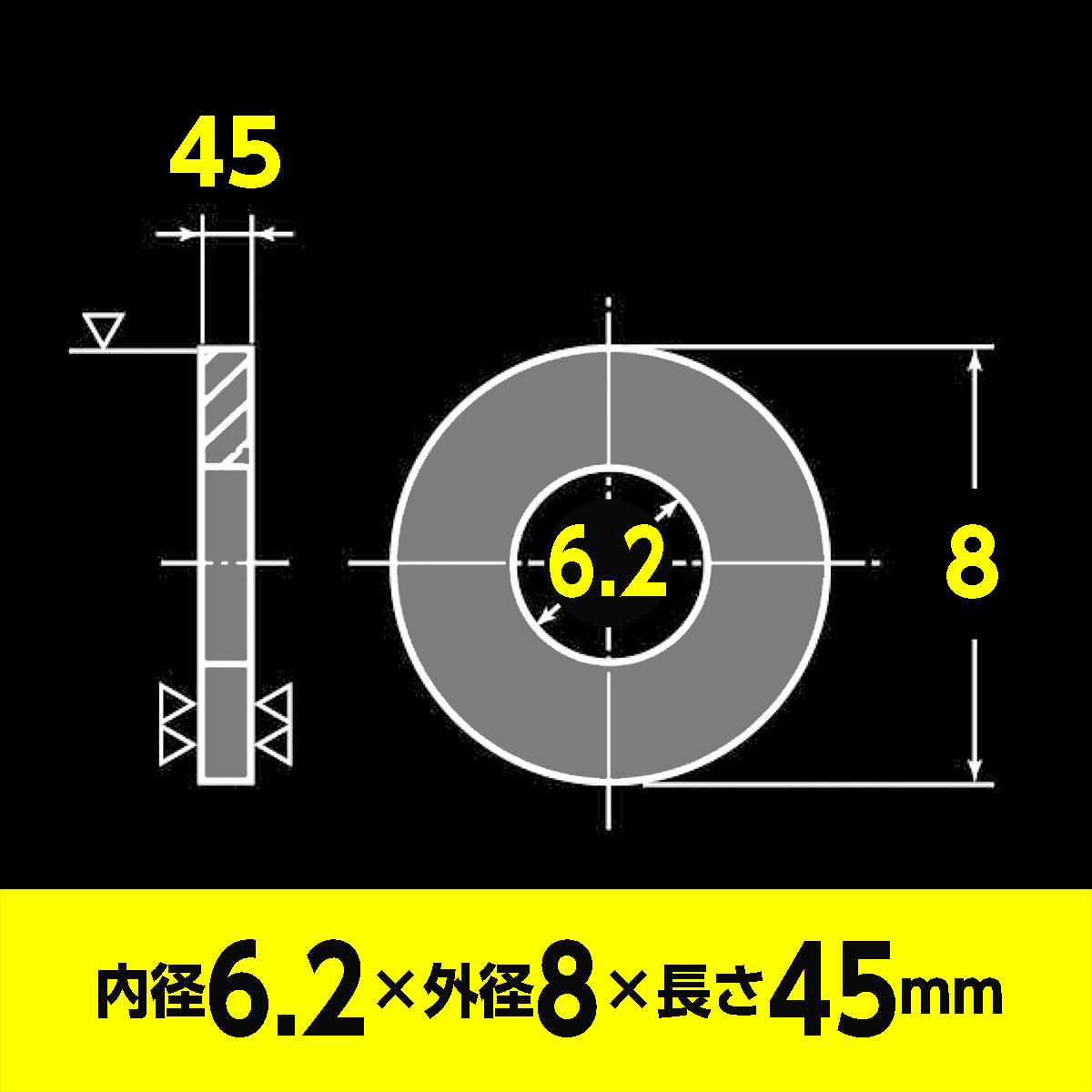 スペーサー ステンレス M6 用 内径6.2mm 外径8mm 長さ45mm 2個入 バイク用 カラー_画像4