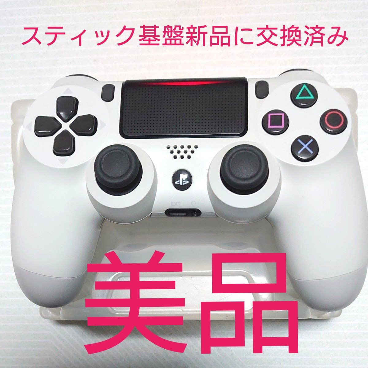 【美品】純正PS4ワイヤレスコントローラー　グレイシャー・ホワイト