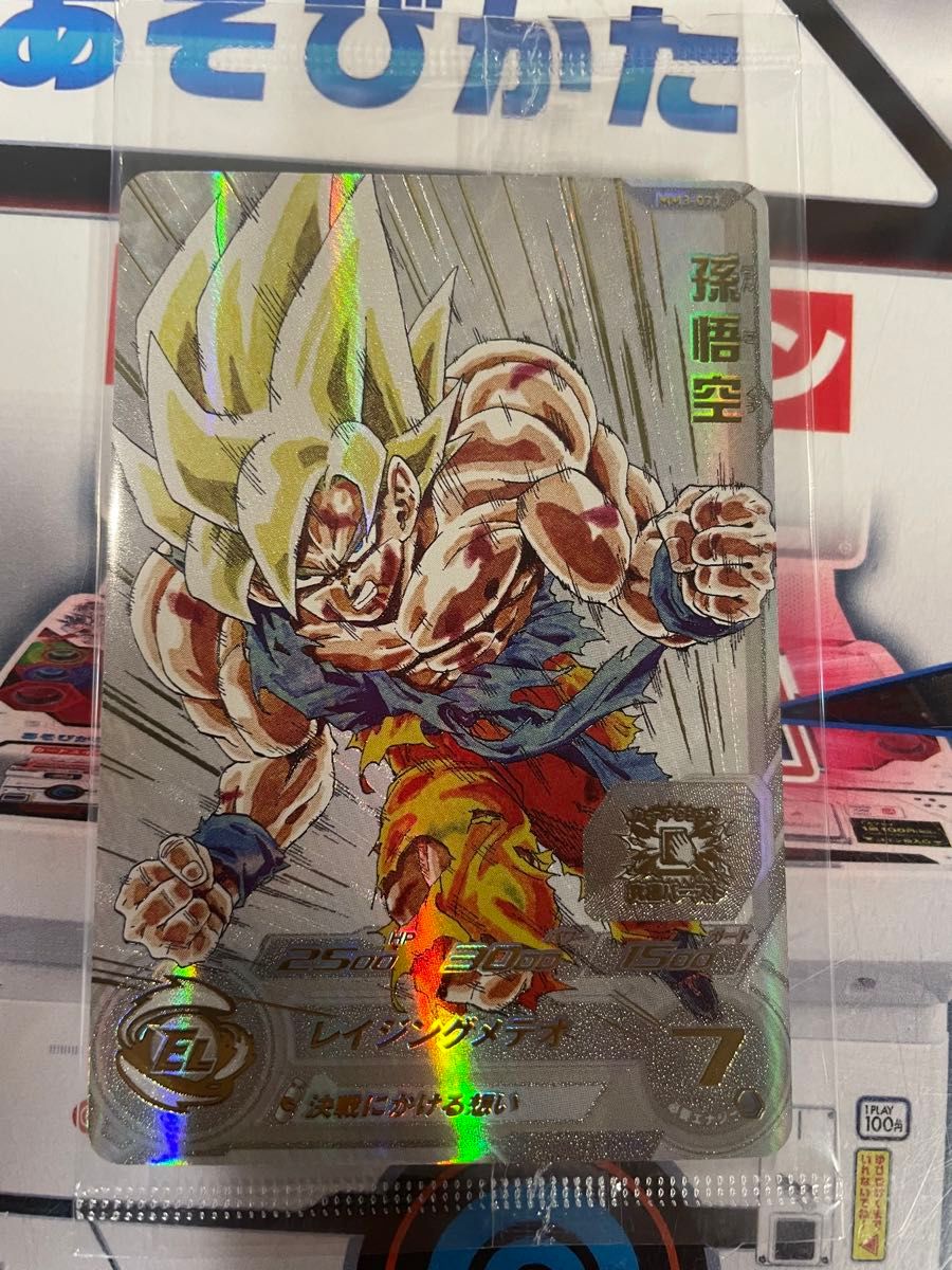 スーパードラゴンボールヒーローズ引退品 スーパードラゴンボールヒーローズ MM3 孫悟空 未開封・ブロリー