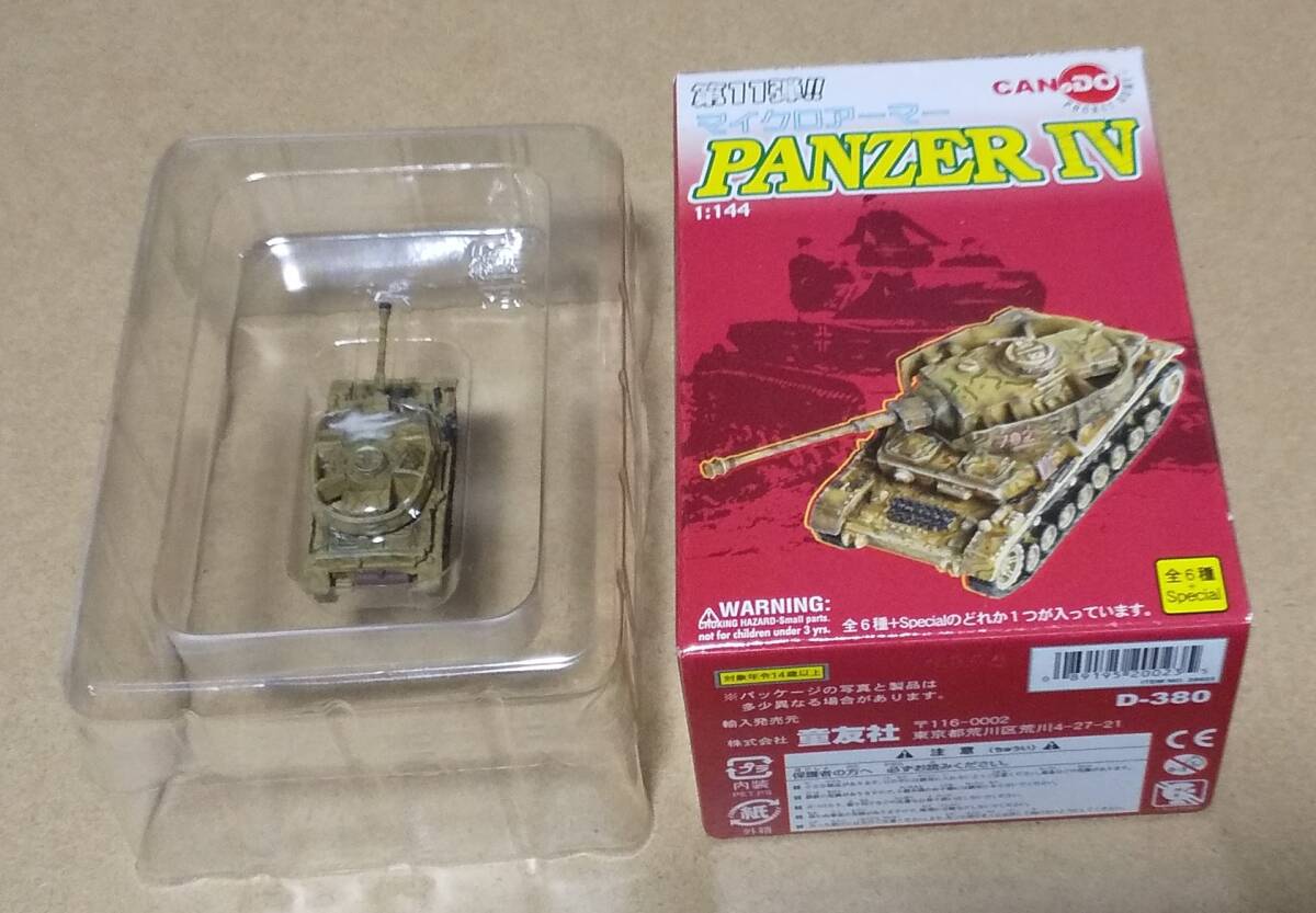 1/144 マイクロアーマー 第11弾 073 Ⅳ号戦車H型 第26戦車師団 第26戦車連隊 イタリア 1944年の画像6