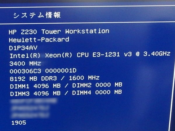 ■○ HP Z230 Tower Workstation Xeon E3-1231 V3 3.40MHz メモリ 8GB/SSD256GB+HDD500GB OS無し/nVIDIA QUADRO K620搭載 BIOS起動 No.2_画像3