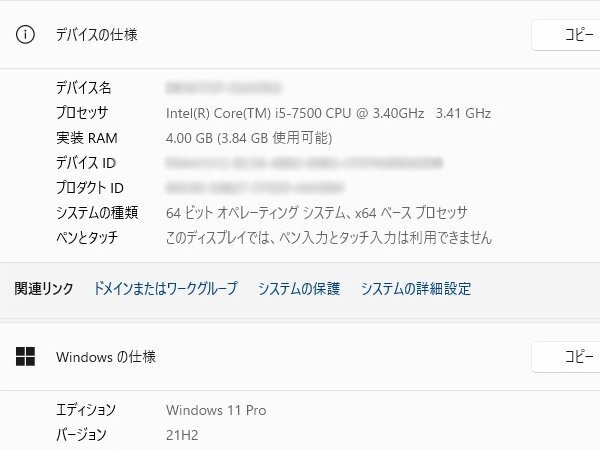 ■※f 【セール実施中!】 HP PC ProDesk 600 G3 Corei5-7500/メモリ4GB/HDD500GB/DVDマルチ/Win11 動作確認 の画像2