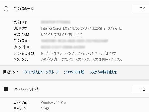 ■※f 【Intel Core i7搭載】 富士通/FUJITSU PC ESPRIMO D588/TX Corei7-8700/メモリ8GB/HDD500GB/DVDマルチ/Win11 動作確認の画像2