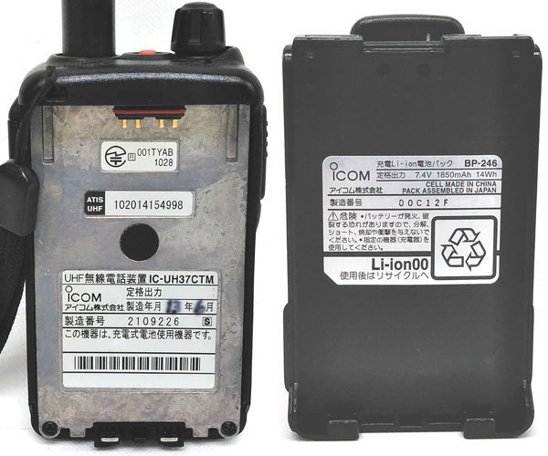 ☆4台入荷 アイコム/iCOM 簡易業務用携帯型無線機 IC-UH37CTM 【訳あり】【送料全国一律520円】No.2_画像5