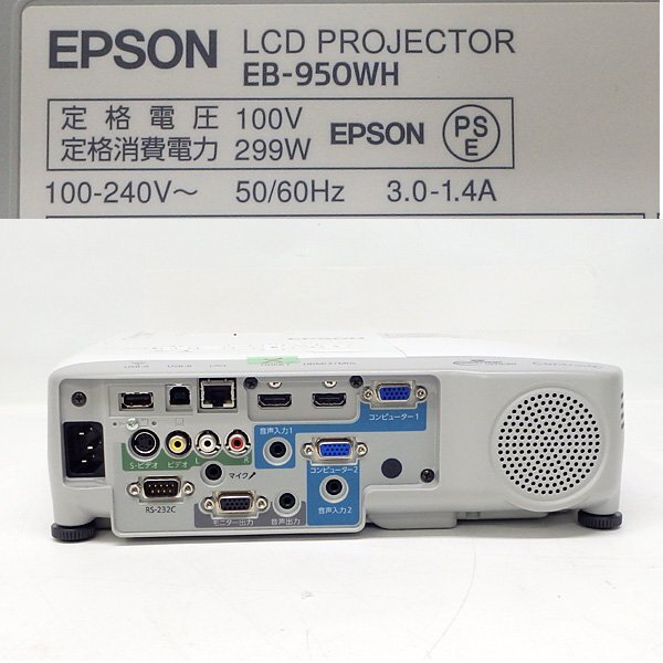 ＃EPSON/エプソン 液晶プロジェクター EB-950WH ランプ時間 高99H/低27H_画像4