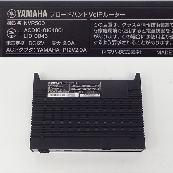 ＃YAMAHA/ヤマハ ブロードバンドVoIPルーター NVR500 初期化済 ACアダプタ付属 No.6_画像4