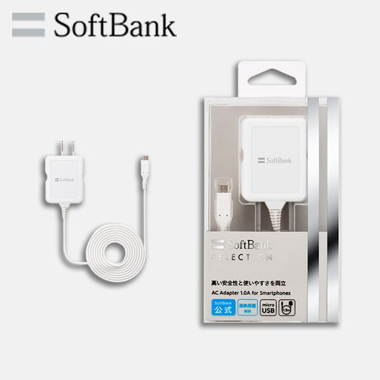 ■3個入荷 SoftBank/ソフトバンク SB-AC13-HDMU/WH スマートフォン用 microUSB充電ACアダプタ microUSB(Bタイプ） 送料無料 【新品】の画像1