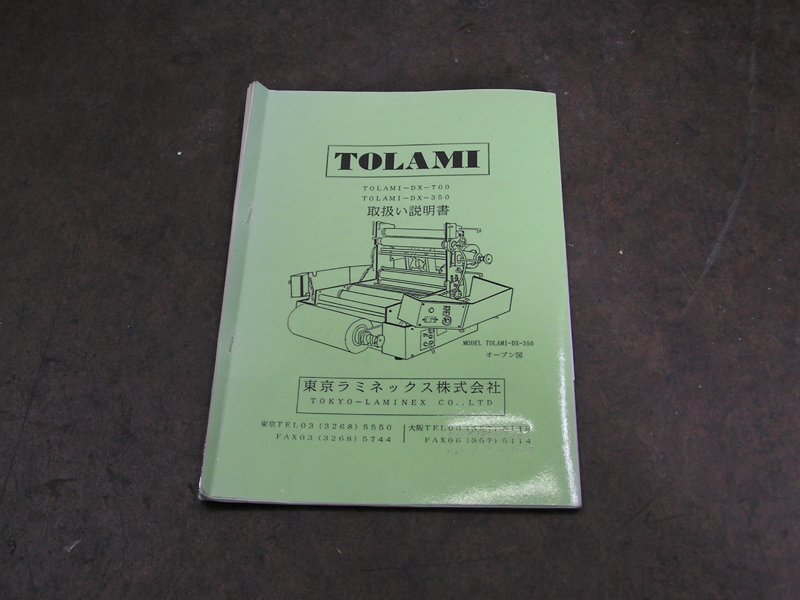 * Tokyo lami шея s для бизнеса ламинатор TOLAMI DX-700 одна фаза 200V