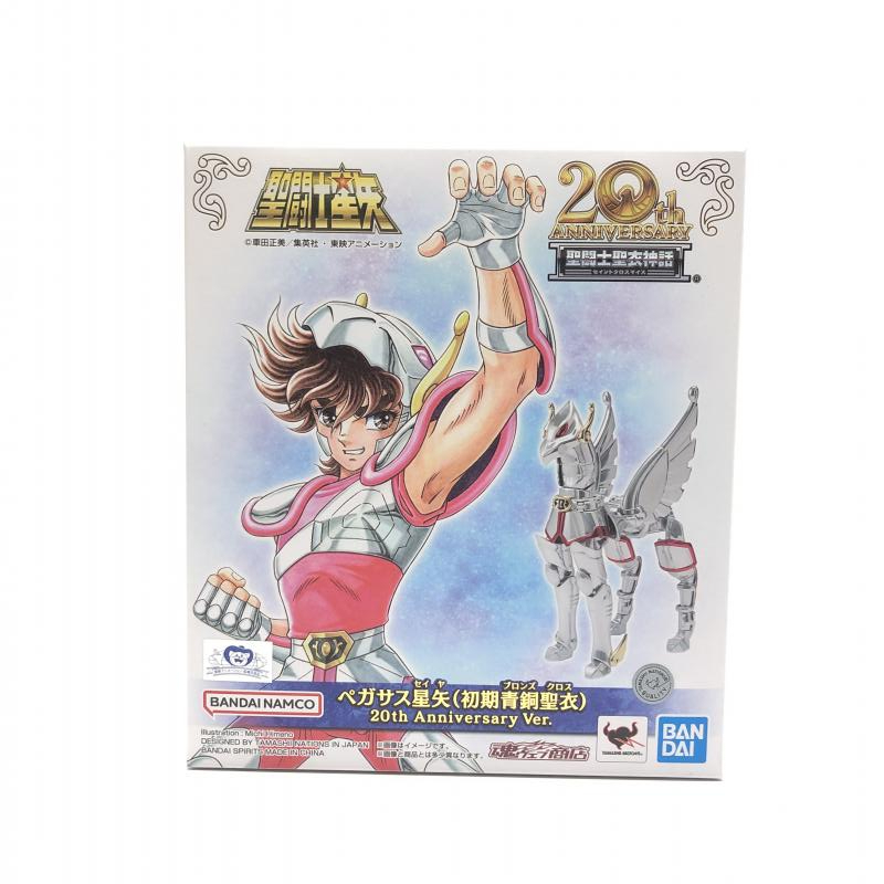 【中古】未開封 聖闘士聖衣神話 ペガサス星矢(初期青銅聖衣)20th Anniversary Ver. 「聖闘士星矢」 魂ウェブ商店限定[240018356096]