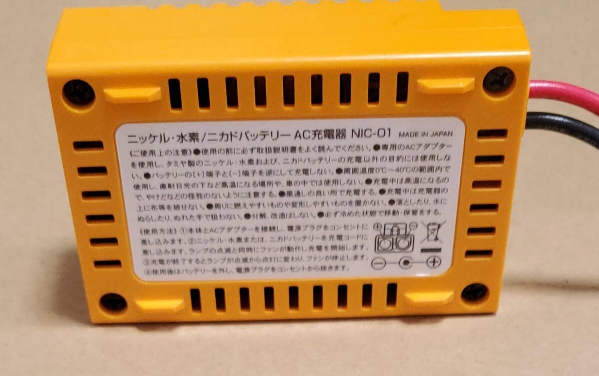 【送料無料】☆セット売り☆タミヤ Tamiya 7.2v nimh /nicd バッテリーAC充電器 battery AC charger と タミヤgp 3700mah HV バッテリー_画像4