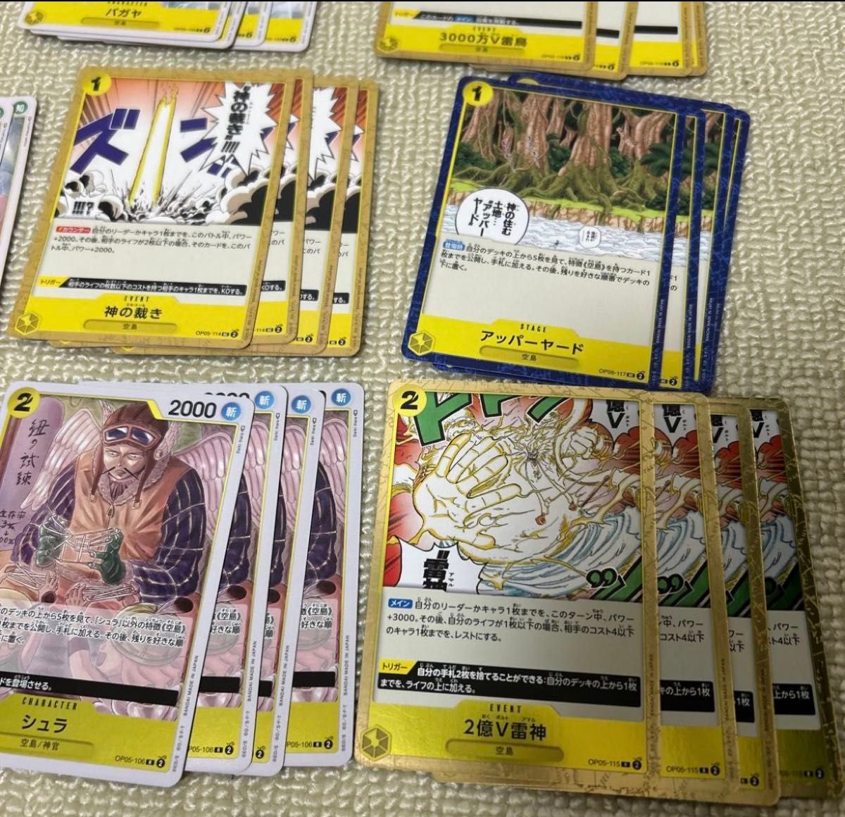 ワンピースカードゲーム 黄色デッキパーツ 76枚 まとめ売り 匿名配送 新時代の主役  エネル ゲダツ シュラ