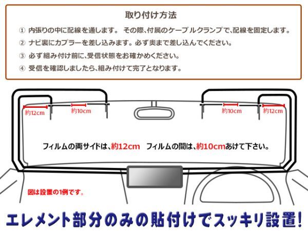 ◆◆メール便 送料無料◆◆新品 カロッツェリア GT16 地デジ アンテナコード＆L型フィルムアンテナセット AVIC-VH099MDG/AVIC-ZH099G DF84_画像3