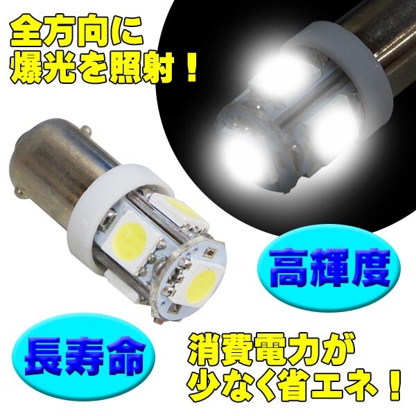 全国送料無料　即日発送　爆光 トラック　重機などにも◆新品　BA9S　LED　5連　３SMD　10個　角マーカー　ルーム球　24V　BA9S-10WA_画像2