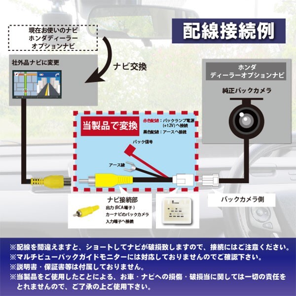 【WB8】ホンダN-VAN/JJ1 JJ2/H30.7〜純正バックカメラ を 社外 ナビ RCA013H 変換アダプター リアカメラ RCA 変換　送料無料_画像3