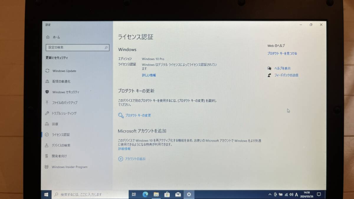 【Win10 Pro動作品】NEC VersaPro VB-E Core i7 1.7GHz 10GB RAM_画像7