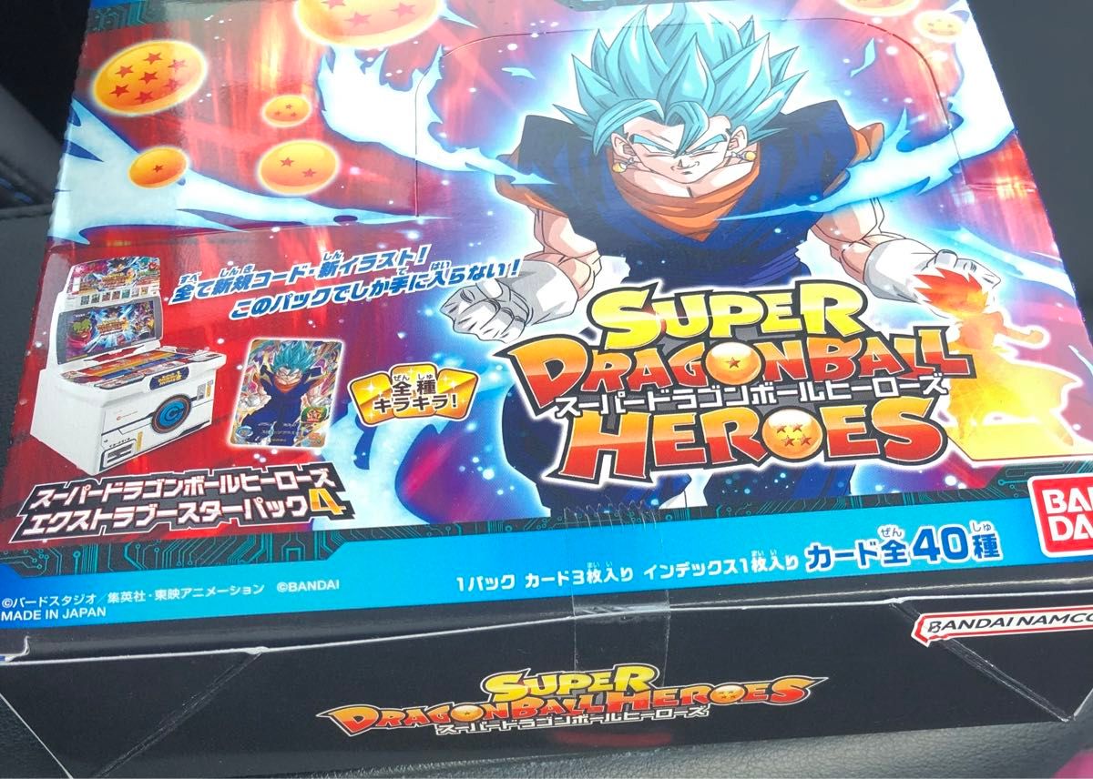 未開封BOX スーパードラゴンボールヒーローズエクストラブースターパック4