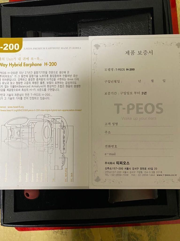 11900円 eme-audio H-200 t-peos ハイブリッドタイプ イヤホン 11900円 eme-audio H-200 t-peos ハイブリッドタイプ イヤホン