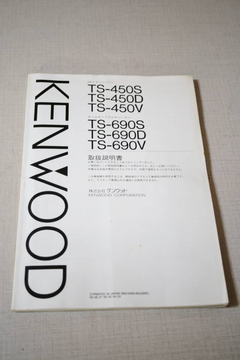 MIEさま専用出品 即決《取扱説明書 原本/e》TM-401 ケンウッド (2025年最新