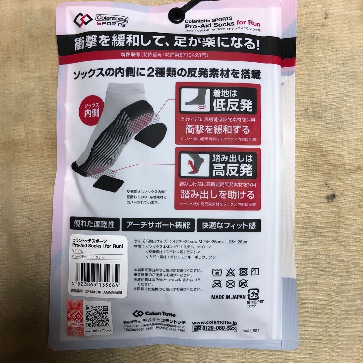 ko Ran tote sport Pro-Aid Socks L size ( unused goods )