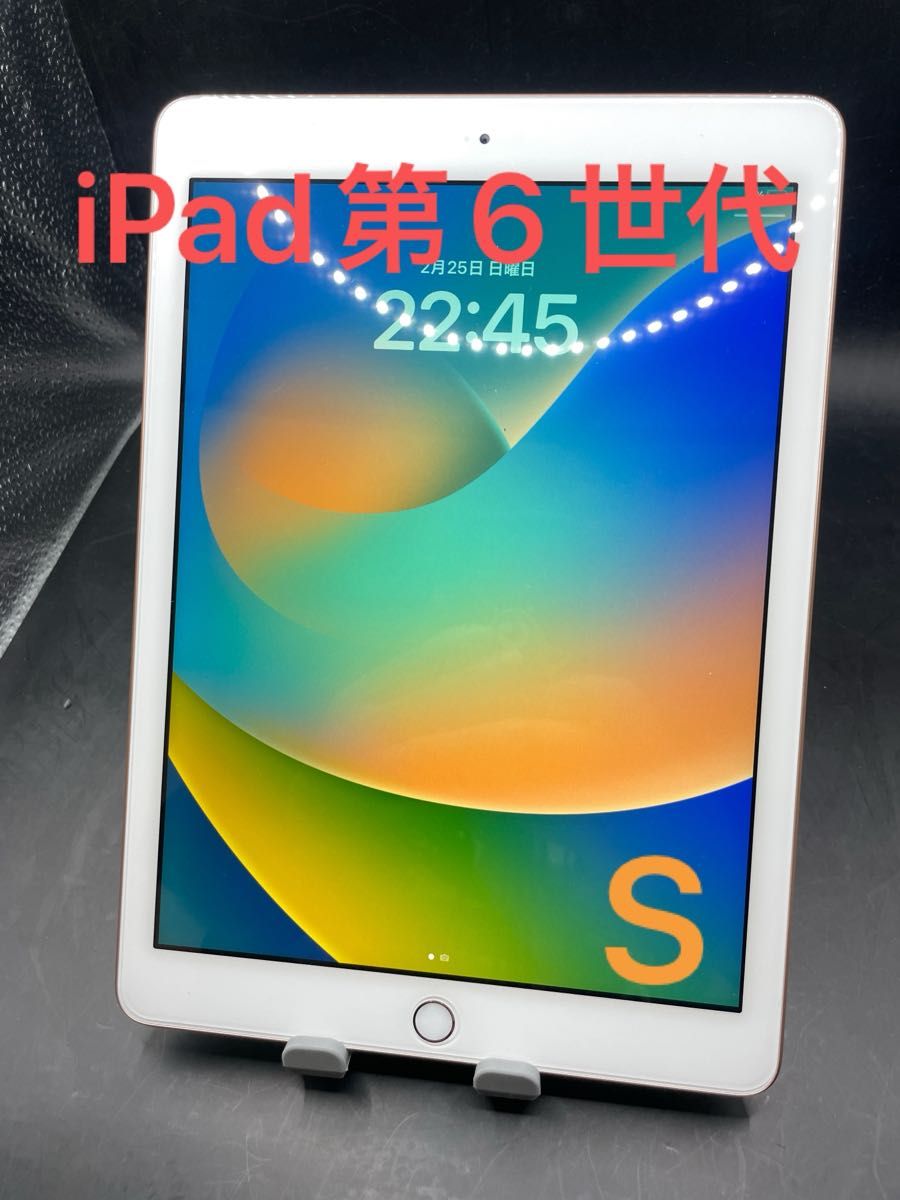 Apple iPad 32GB 第6世代 #mon044