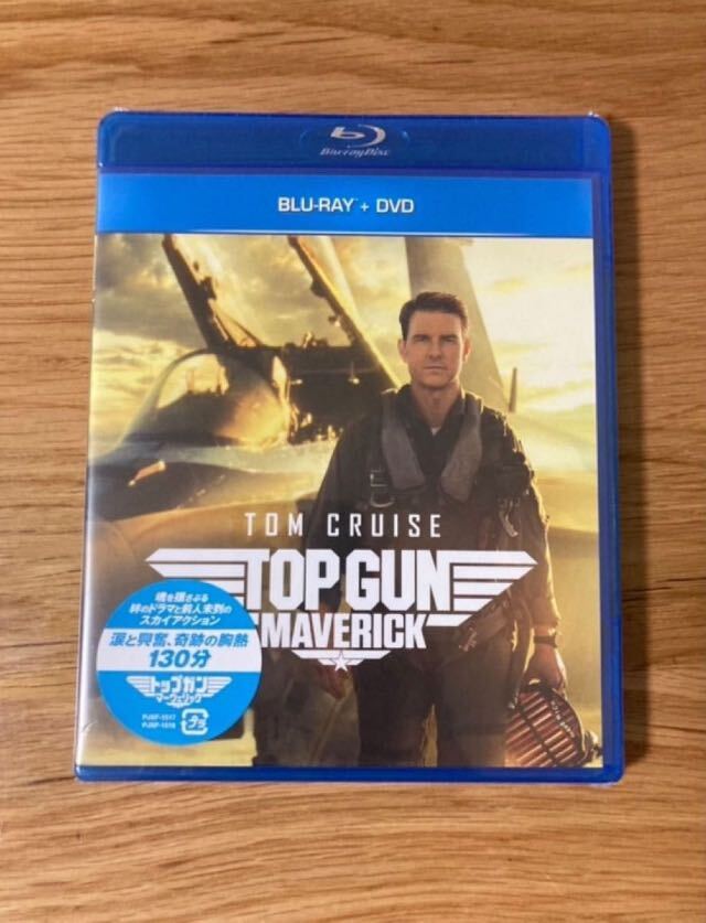 【新品未開封】トップガン マーヴェリック ブルーレイ+DVDセット_画像1