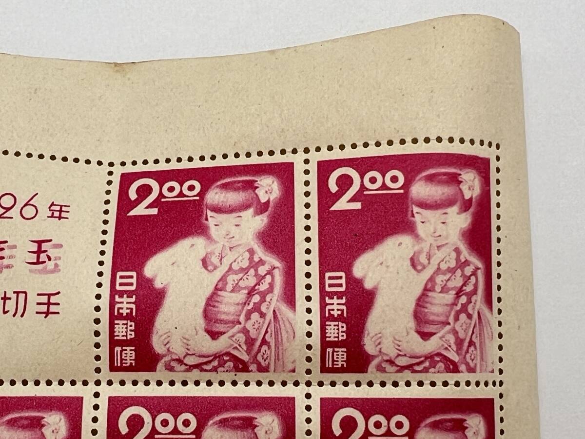 i748KI お年玉 郵便切手 昭和26年 少女とウサギ 年賀切手 小型シート 未使用_画像3