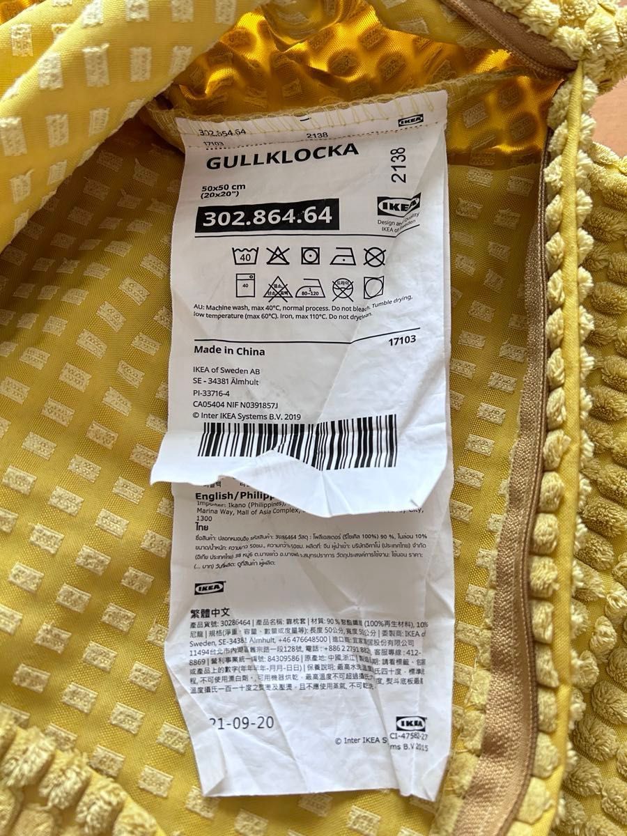 IKEA イケア クッションカバー イエロー 2枚セット クッション GULLKLOCKA 302.864.64