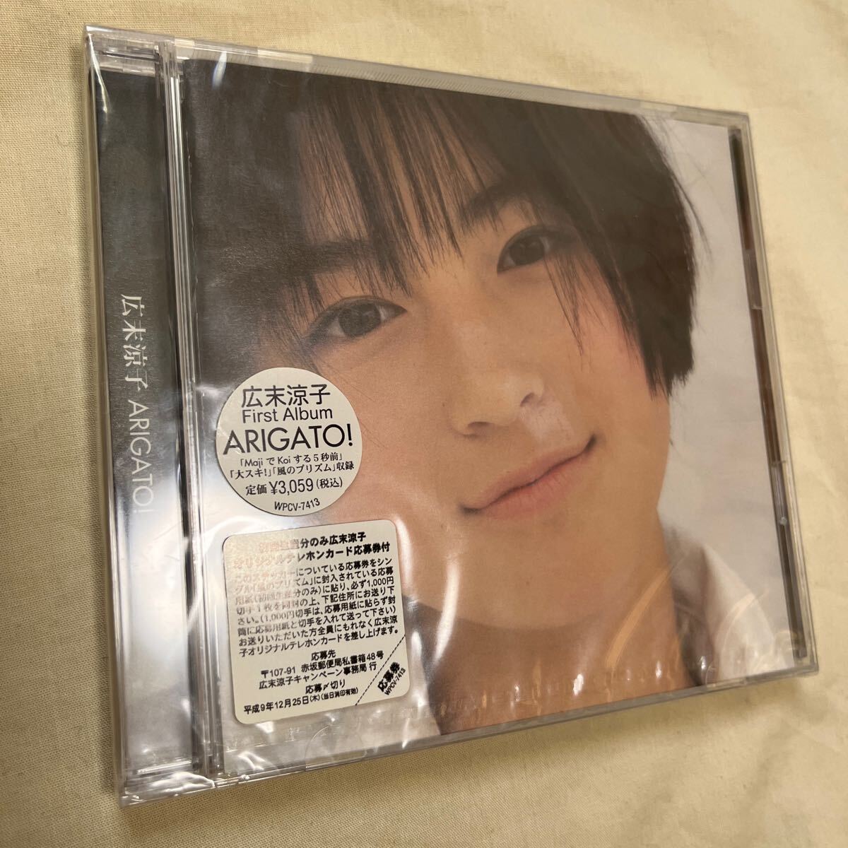 CD 広末涼子/ARIGATO!_画像1