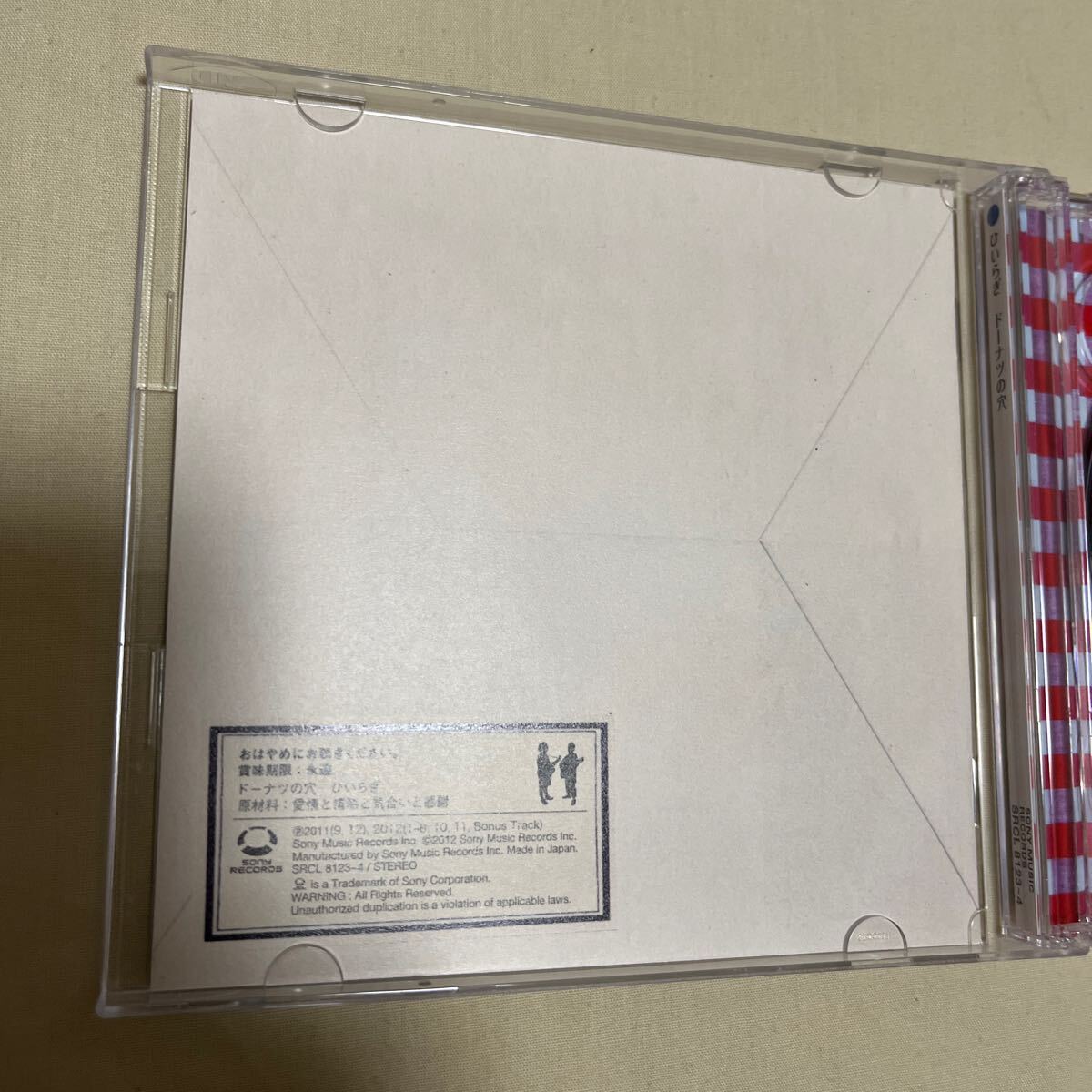 ひいらぎ / ドーナツの穴　初回限定盤　CD＋DVD_画像5