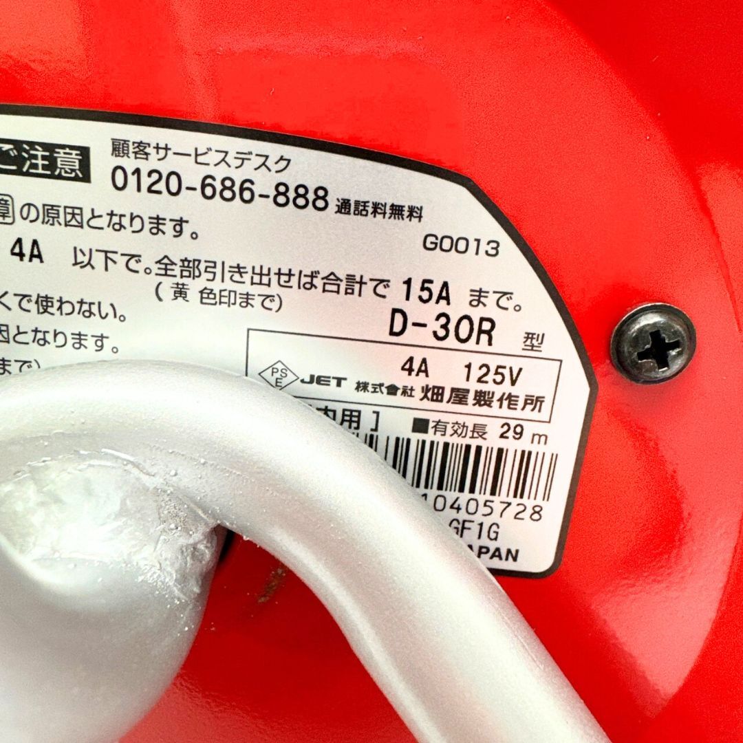 未使用品 ハタヤ(HATAYA) トクサンデーリール 100V 30m D-30R 箱付き