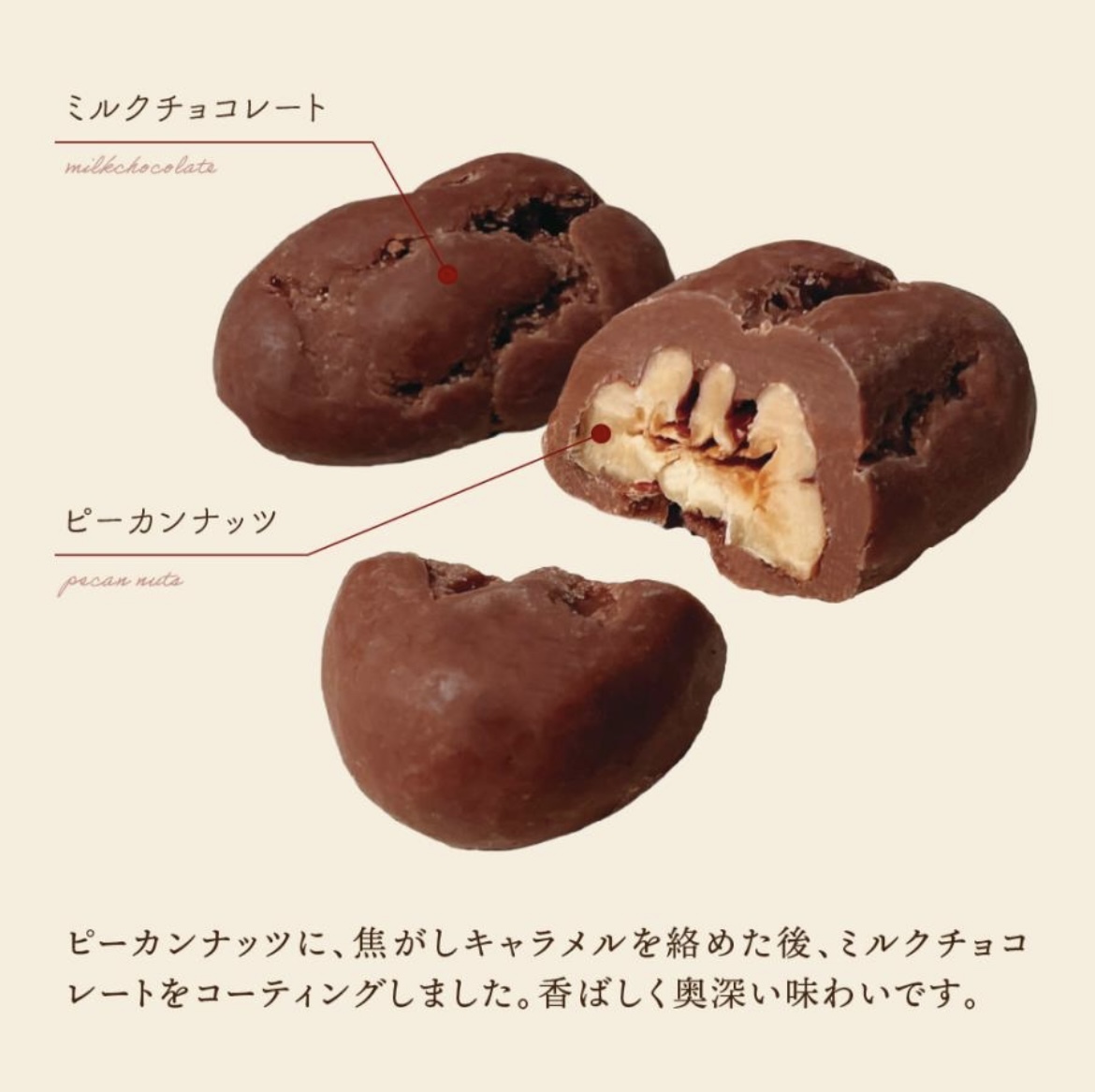 ピーカンナッツ キャラメリゼ チョコレート 4袋の画像3