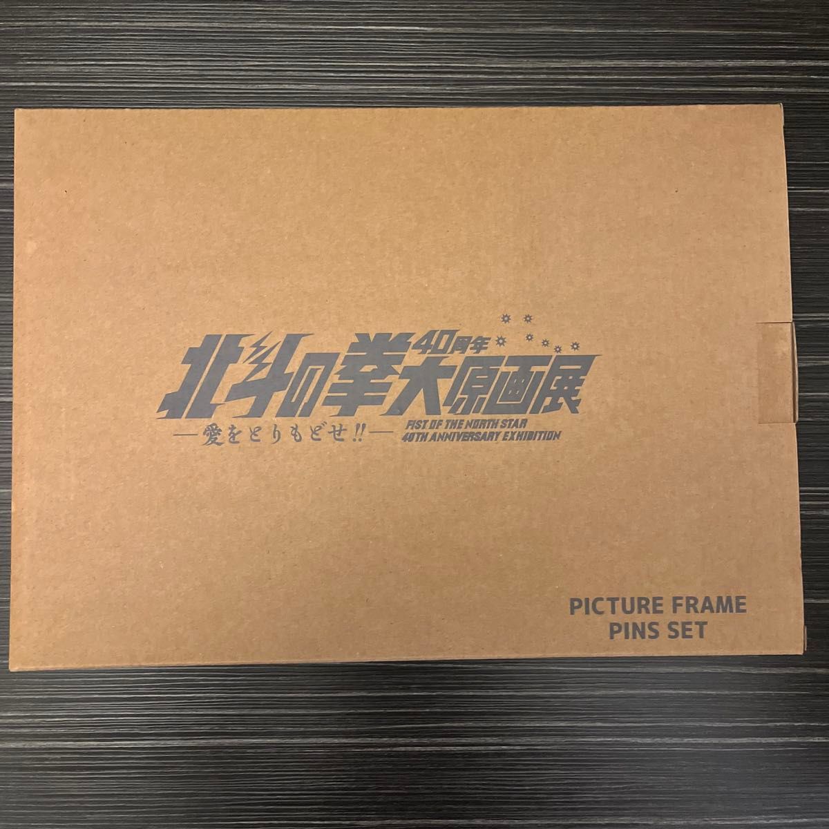 北斗の拳 大原画展 復刻 コミックス表紙デザインピンズ16個 北斗の拳 大原画展 復刻 コミックス表紙デザインピンズ16個