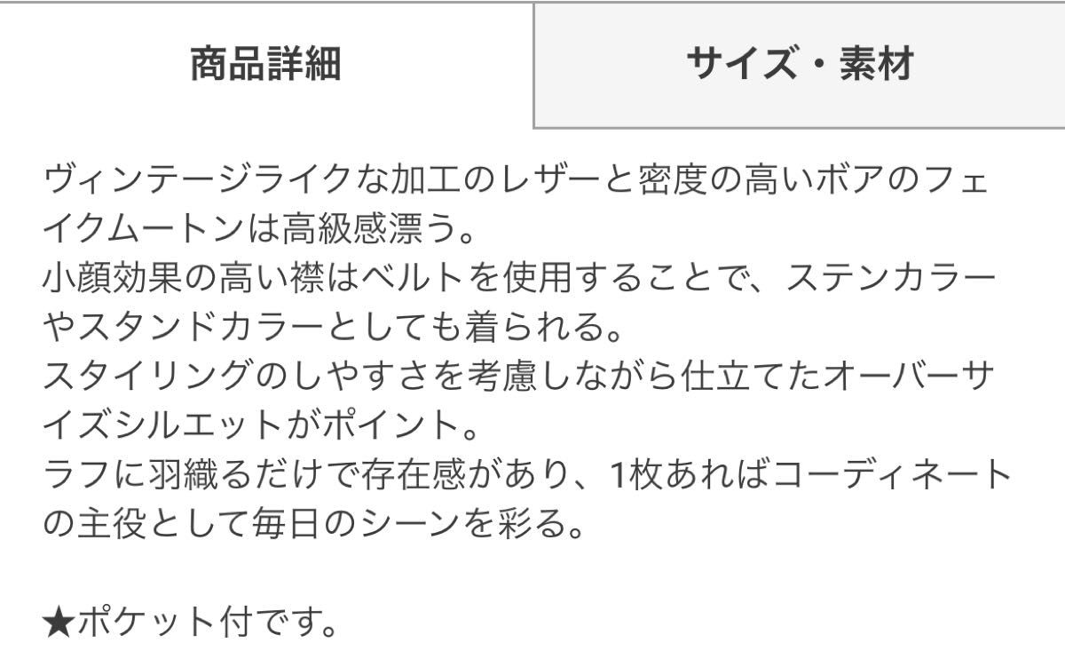 本日限定値下げ！3000円→2800円  襟2Wayムートンボアブルゾン/グレイル