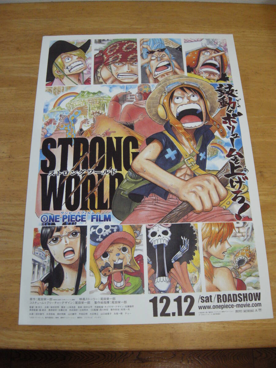 ONEPIECE STRONG WORLD ワンピース ストロングワールド 映画 ポスター_画像1