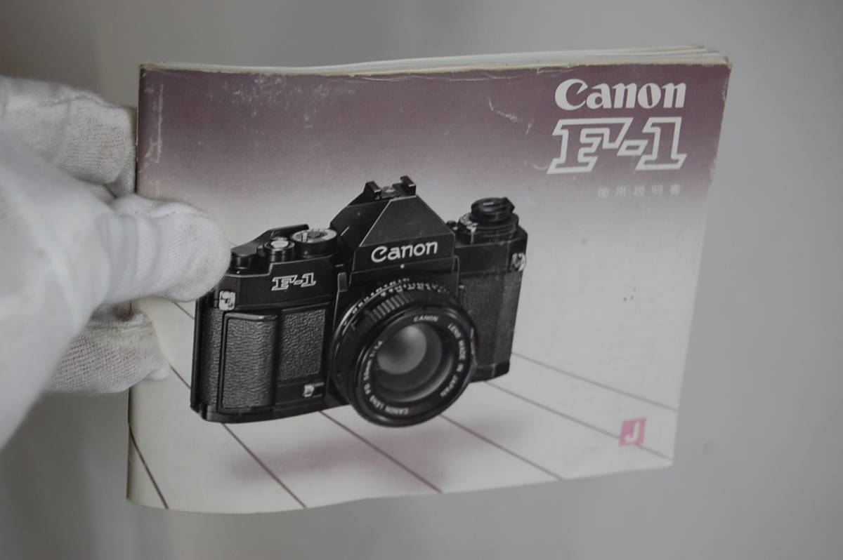 現状渡し　※説明書 のみ　Canon　キヤノン　F-1　取扱説明書　キャノン　フィルムカメラ　取説_画像2