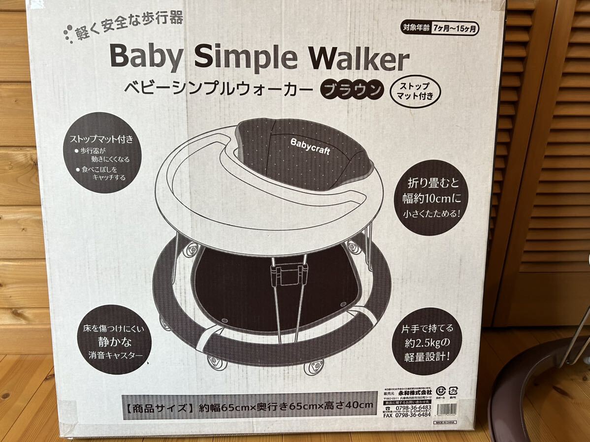 Baby Simple Walker ベビーシンプルウォーカー(ブラウン)歩行器 永和株式会社 折りたたみ式_画像2