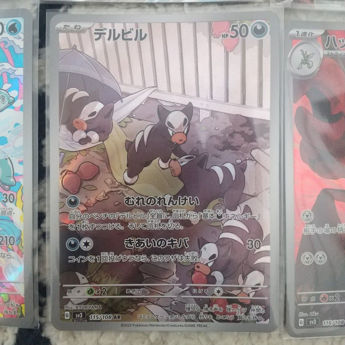 ポケモンカード 黒煙の支配者 他 15枚セット|Yahoo!フリマ(旧 ポケモンカード 黒煙の支配者 他 15枚セット|Yahoo!フリマ(旧