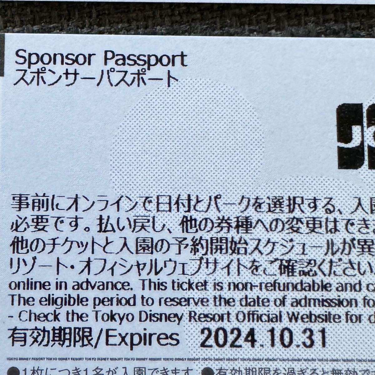 ディズニー チケット 2枚 ペア 東京ディズニーランド 東京 ディズニー チケット 2枚 ペア 東京ディズニーランド 東京