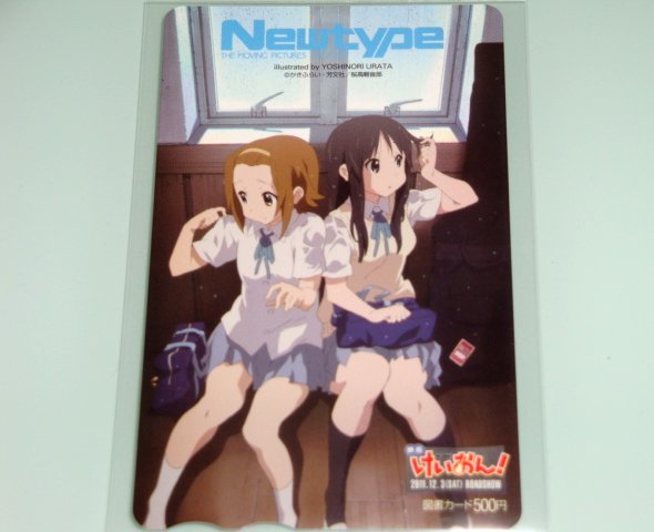 けいおん Newtype ニュータイプ 抽プレ 図書カード