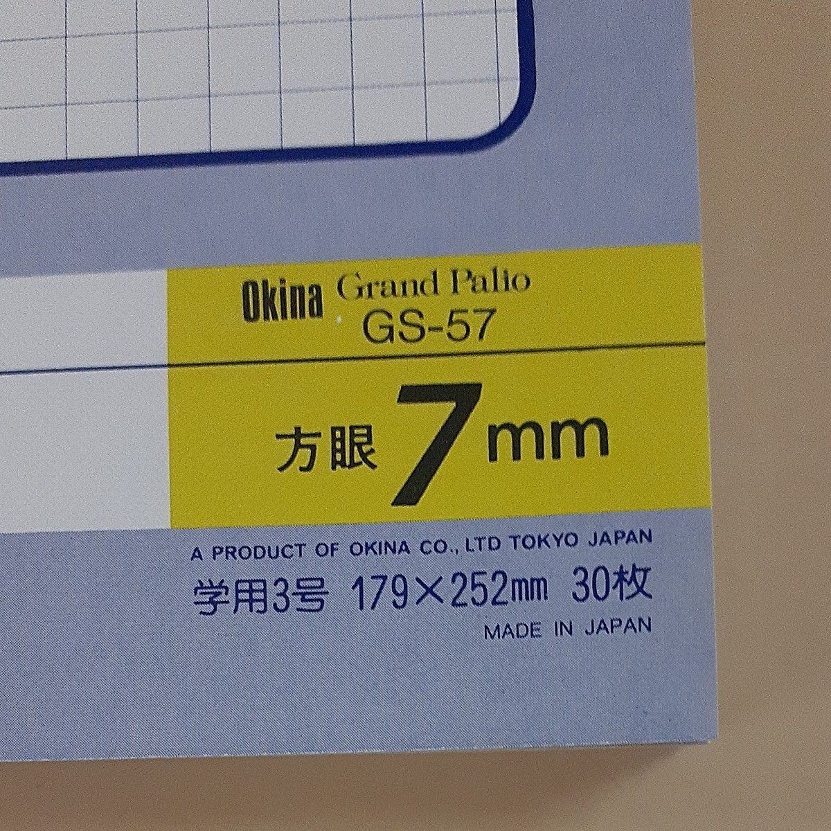 グランドパリオ　方眼ノート　7mm　方眼罫　5冊　未使用