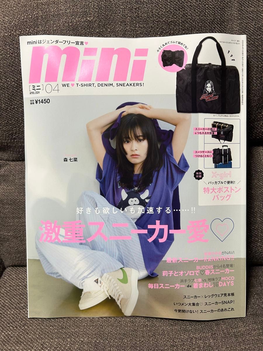 mini 4月号　雑誌のみ　森七菜　スニーカー　X-girl