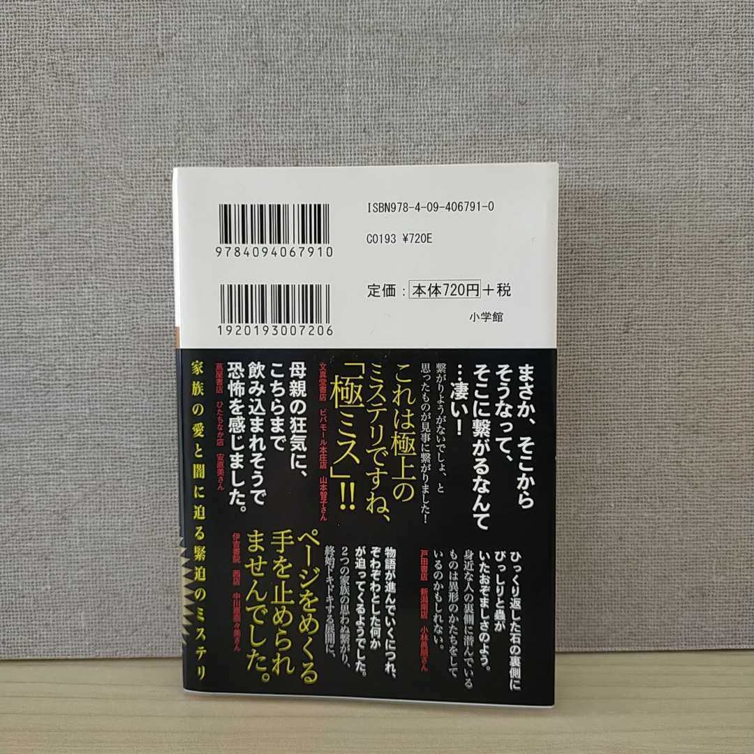 【a1322】あの日、君は何をした　/　まさき としか 著_画像5