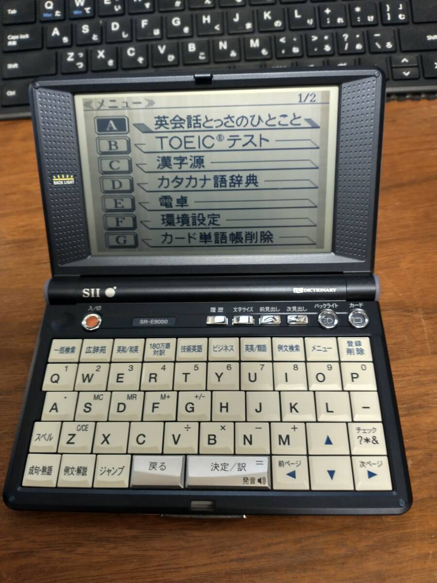  computerized dictionary SII SR-E9000