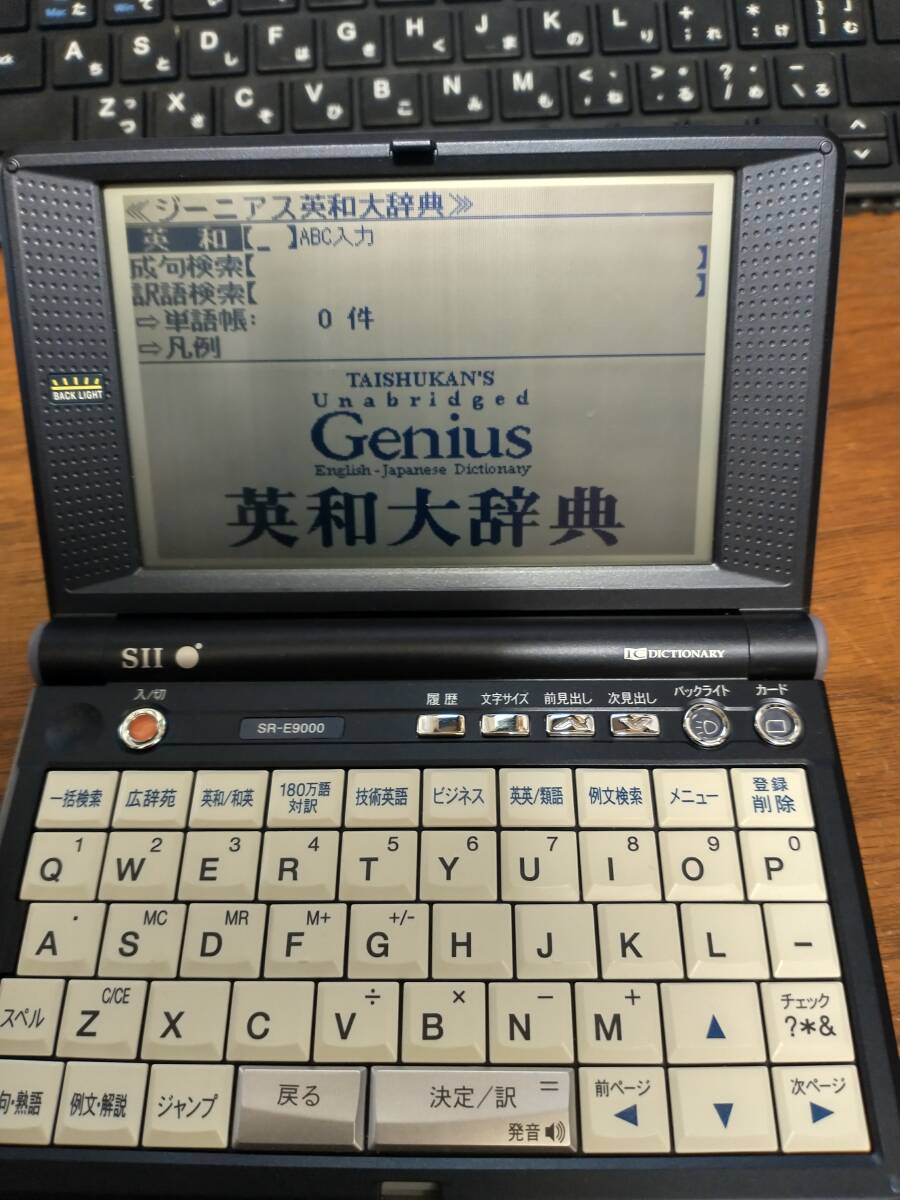  computerized dictionary SII SR-E9000