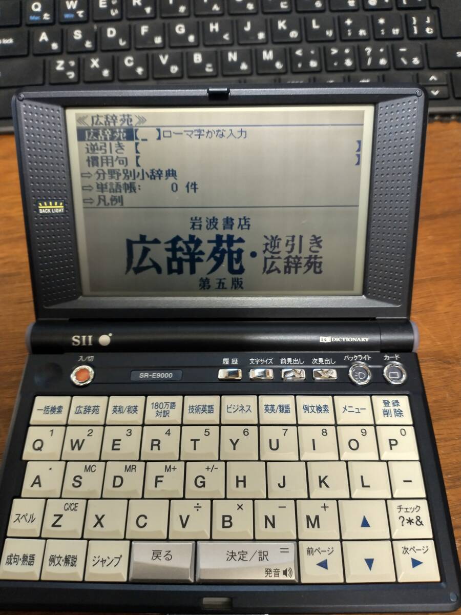電子辞書 SII SR-E9000_画像5