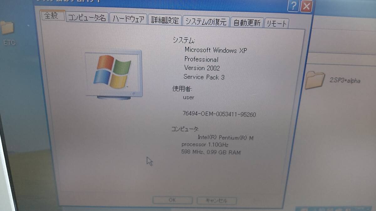 【希少動作品＋☆神OS☆】Let's note CF-W2 ★Pentium M 1.1GHz ★メモリ 1GB！ ★HDD 60GB ★12.1インチ ★Winows XP SP3 + Office 2010★の画像7