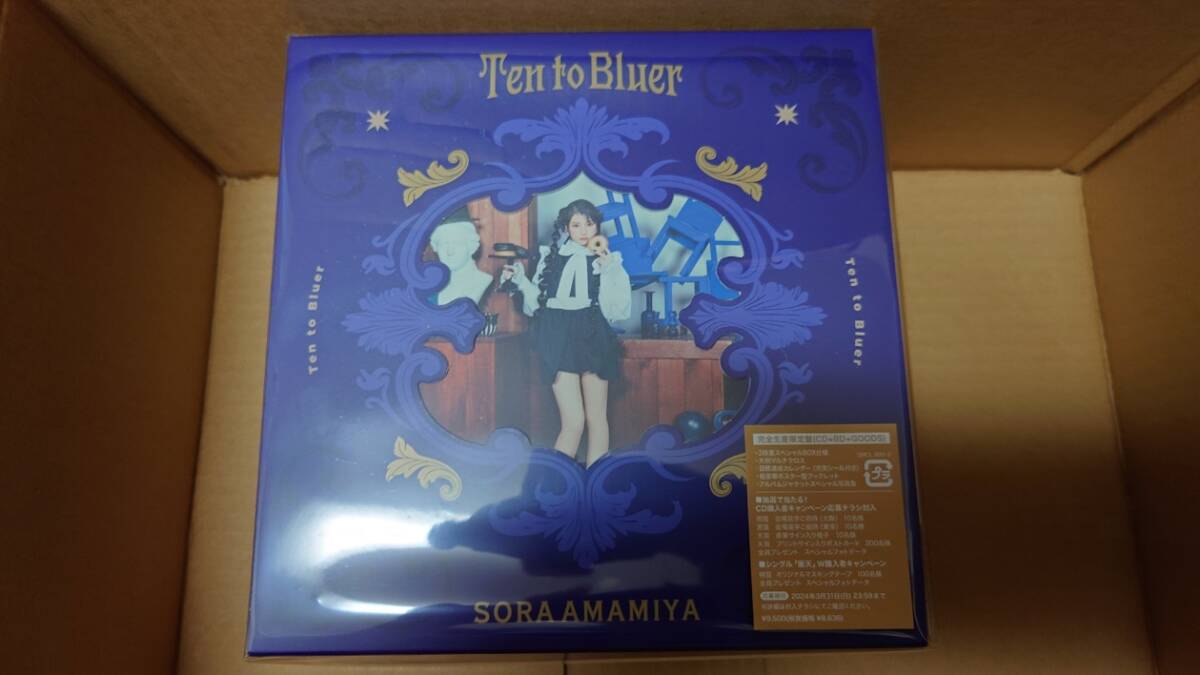 雨宮天『Ten to Bluer』完全生産限定盤 シリアル欠品の画像1