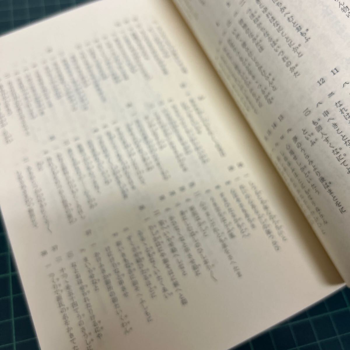 とはずがたり 1〜5巻揃い セット 伊地知鐵男（編） 昭和47年（4巻のみ昭和49年）発行 笠間書院_画像7