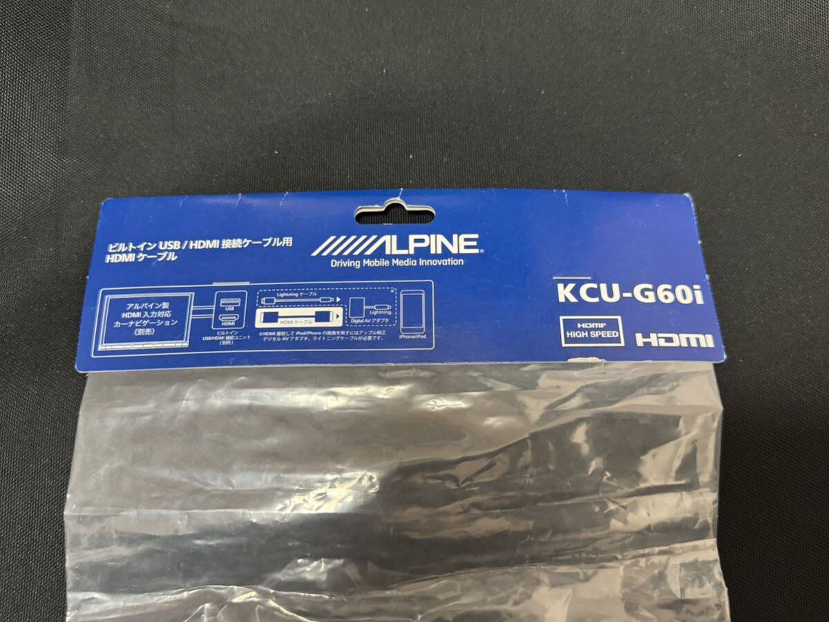 新品未使用品 匿名配送 アルパイン KCU-G60i ビルトインUSB/HDMI接続ユニット用iPod/iPhone接続HDMIケーブル_画像2